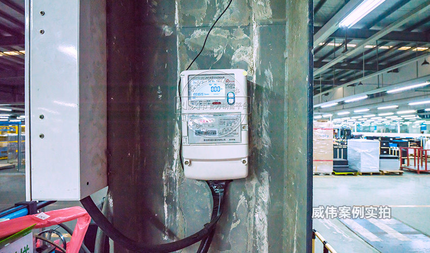 三相智能電表