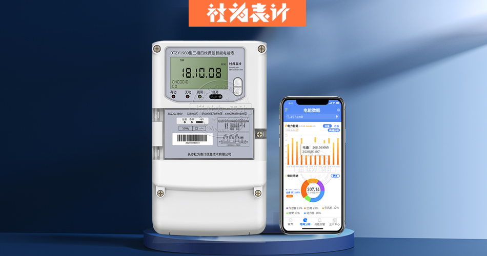 dtz341電能表