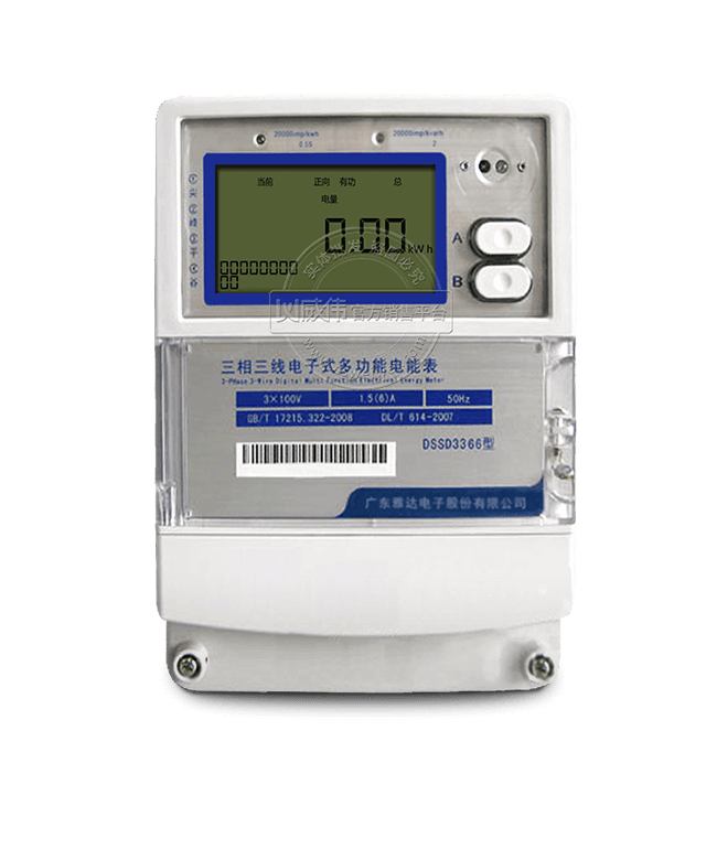 廣東雅達(dá)DSSD3366三相三線電子式多功能電能表|0.5S級